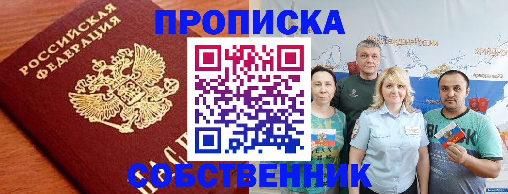 прописка паспорт в Долинске