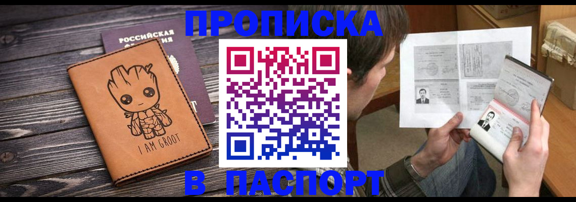 временная регистрация для школы в Долинске